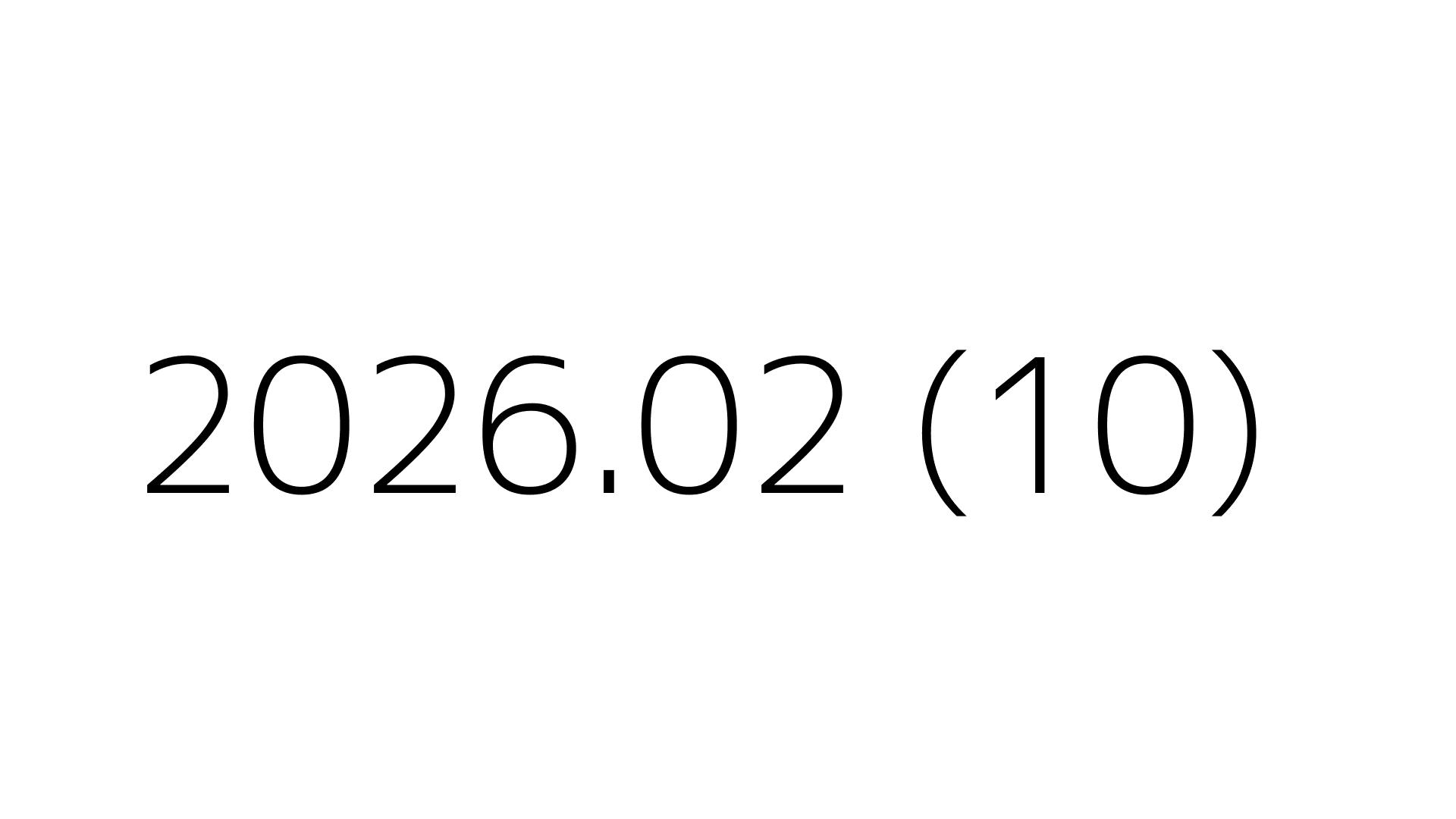 2026.02 (10)